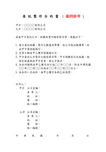 地契範本|不 動 產 買 賣 契 約 書 (參考範本)